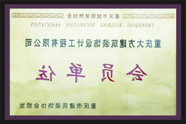 <a href='http://e0uw.esanze.net'>全网十大靠谱网投网上十大正规赌网址</a>会员单位